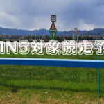 WIN5対象競走予想_20260215_140740_0000.png